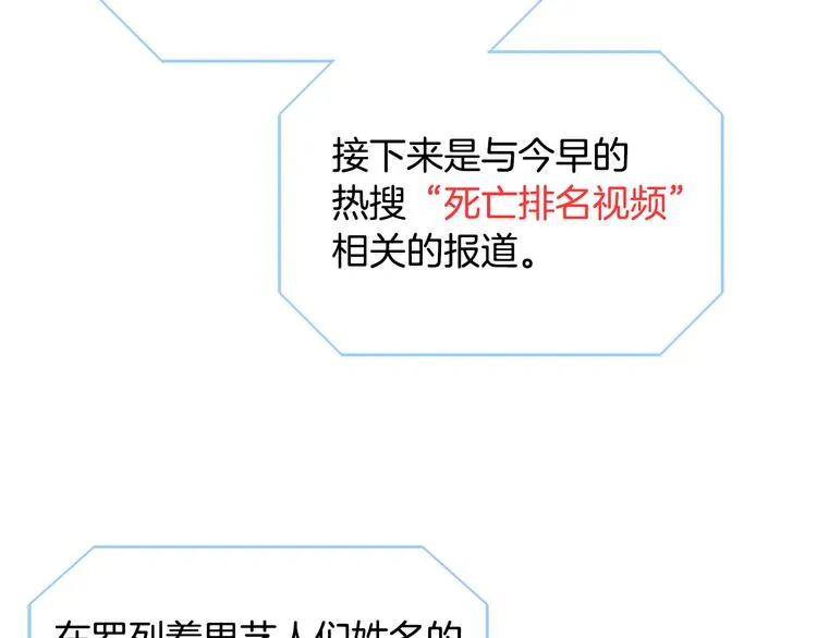 美男死亡病毒来袭 第17页