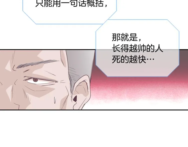 美男死亡病毒来袭 第20页