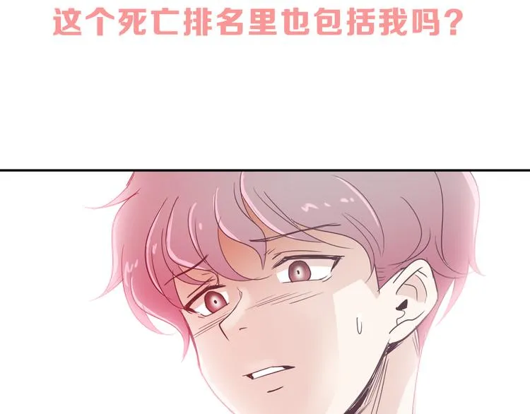 美男死亡病毒来袭 第21页