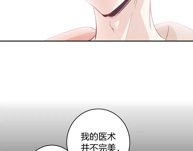 美男死亡病毒来袭 第22页