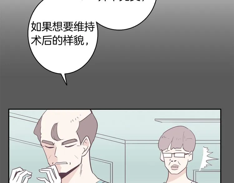 美男死亡病毒来袭 第23页