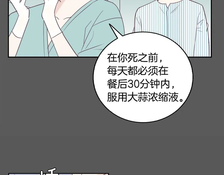 美男死亡病毒来袭 第24页
