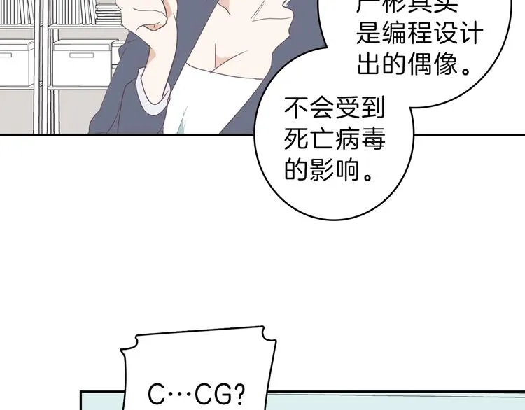 美男死亡病毒来袭 第31页