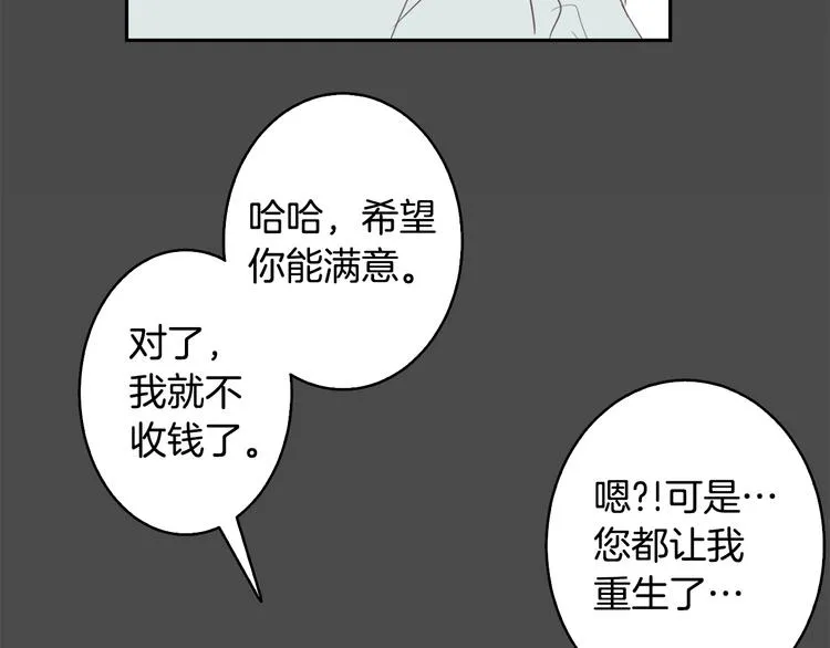 美男死亡病毒来袭 第41页