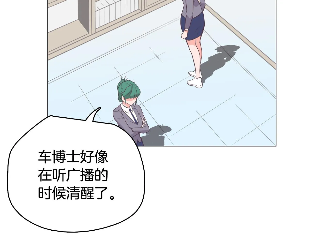 第64话 全部除掉 第2页