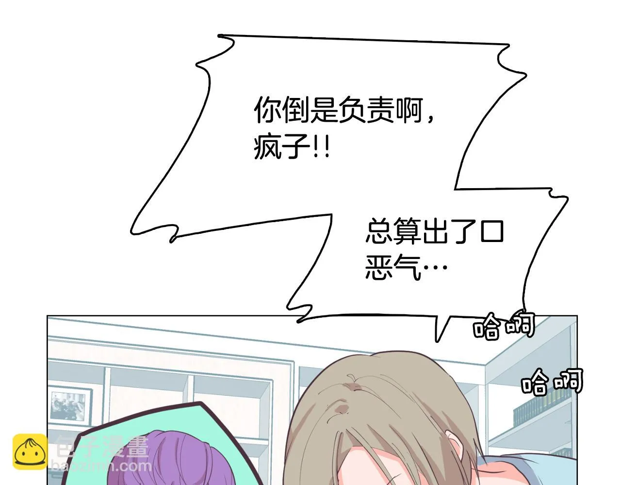 第64话 全部除掉 第8页