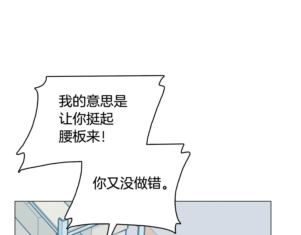 第63话 见证结果 第3页