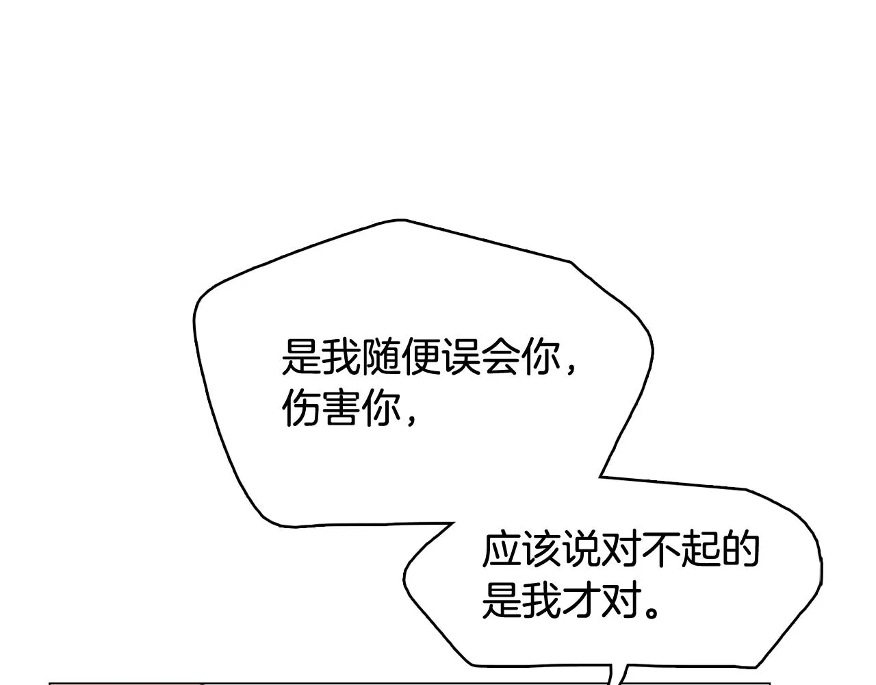 第63话 见证结果 第5页