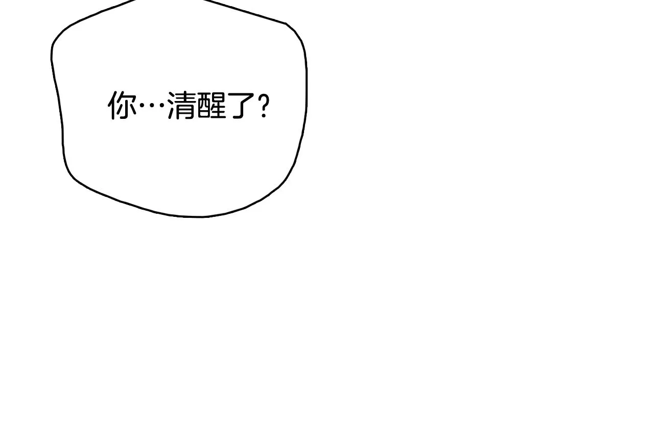 第63话 见证结果 第7页