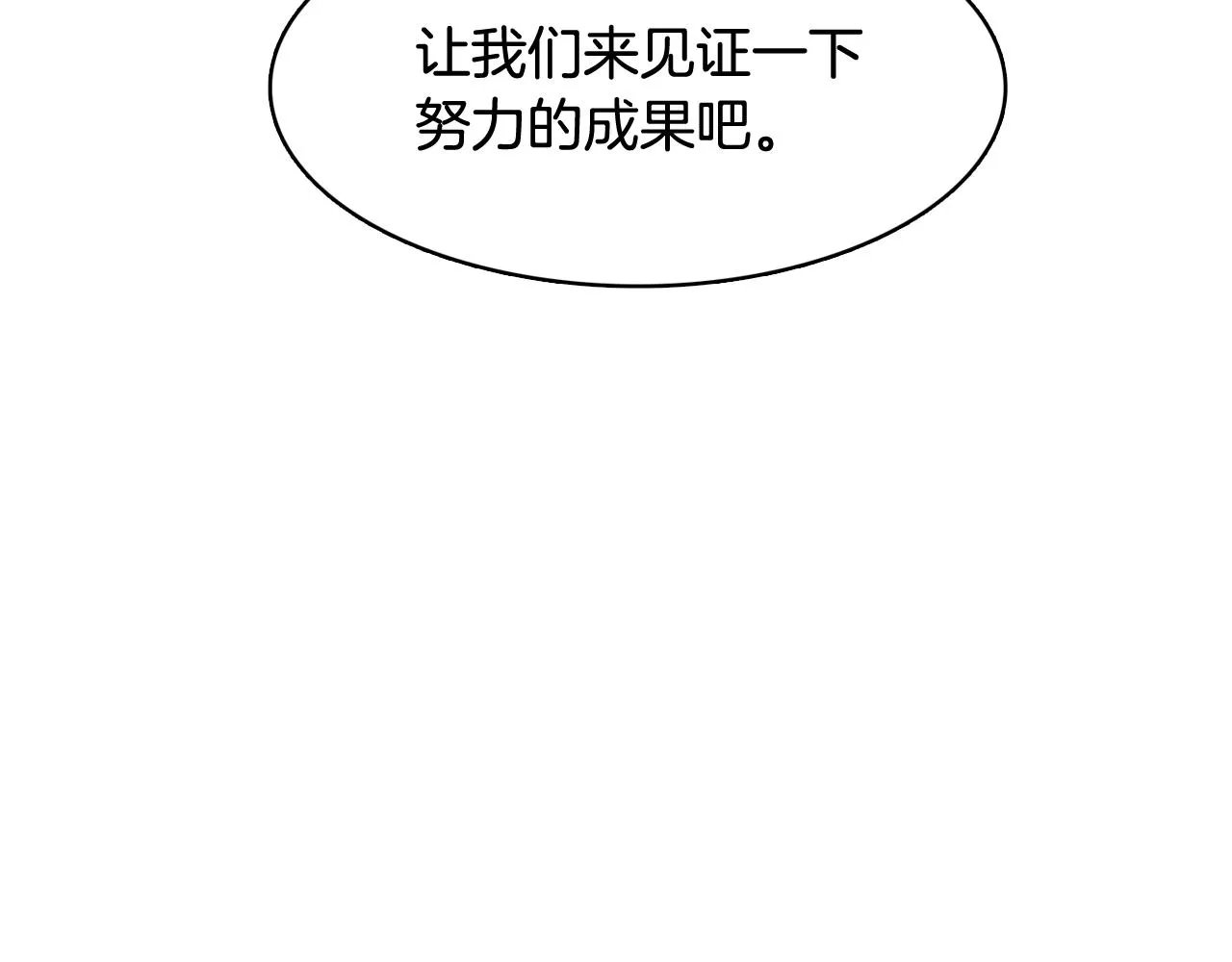 第63话 见证结果 第13页
