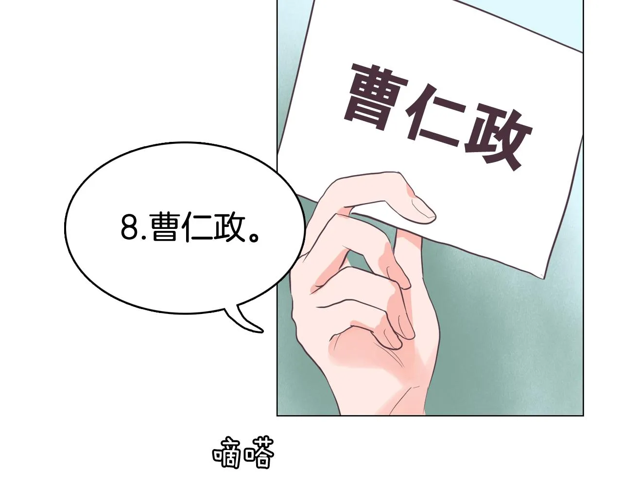 第63话 见证结果 第23页
