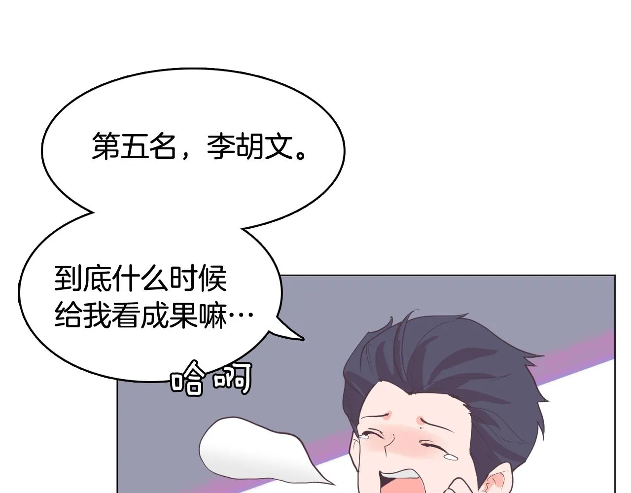 第63话 见证结果 第38页