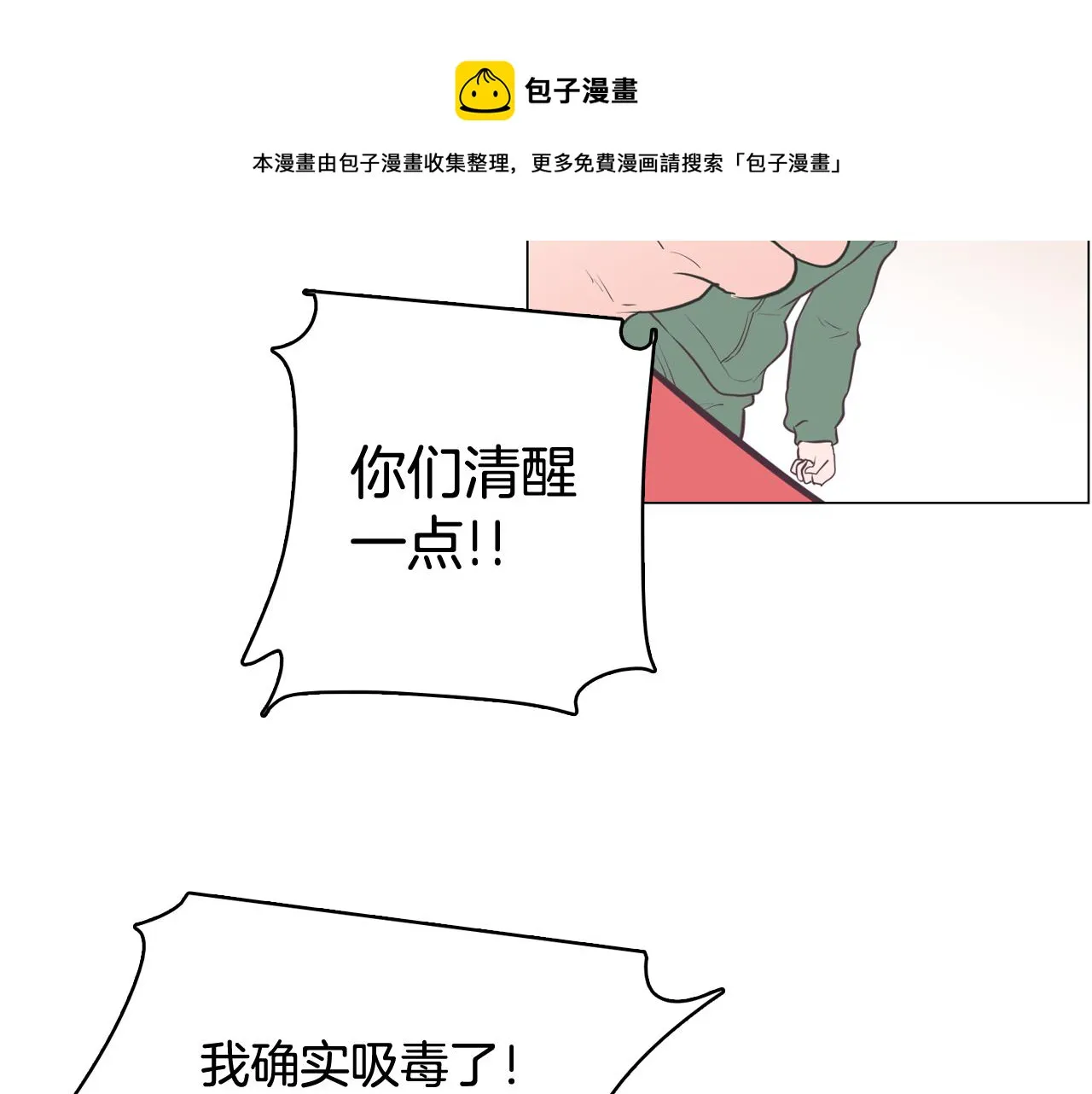 第63话 见证结果 第71页