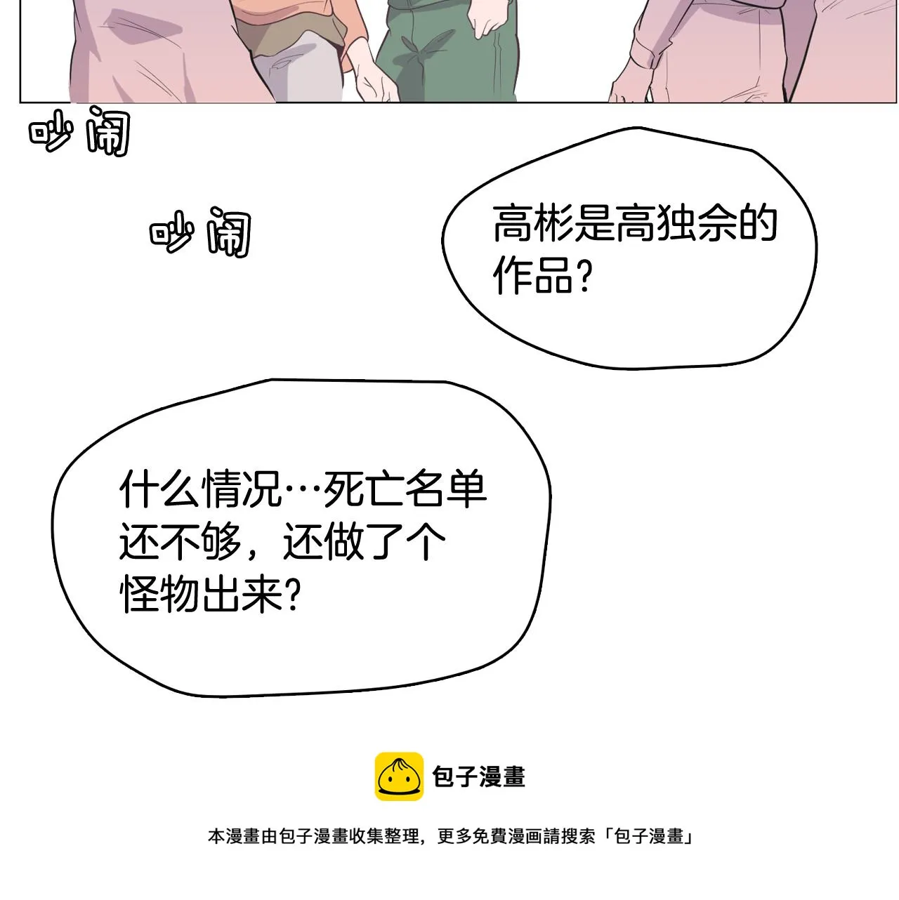第63话 见证结果 第121页