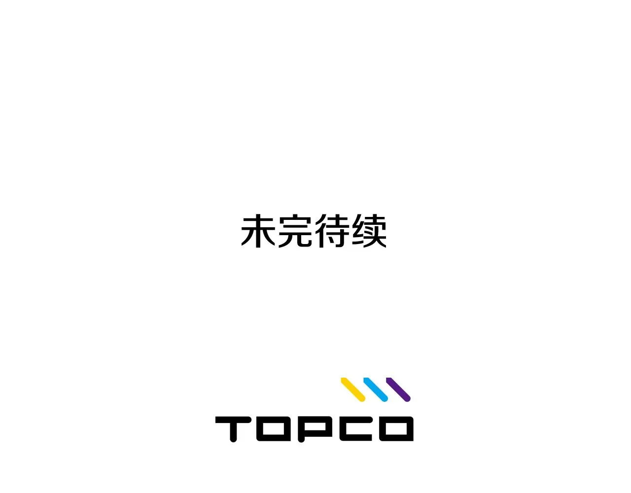 第63话 见证结果 第140页