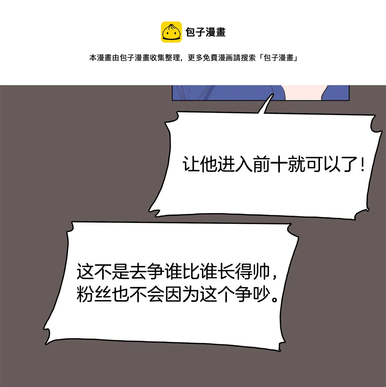 第62话 曾经的真相 第8页