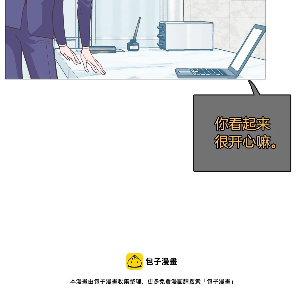 第62话 曾经的真相 第12页