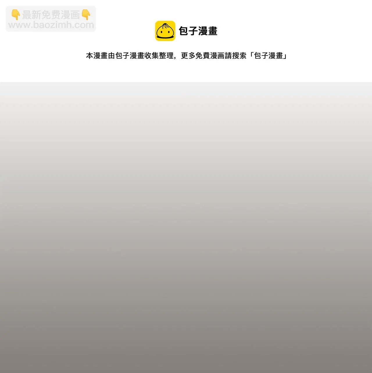 第62话 曾经的真相 第90页