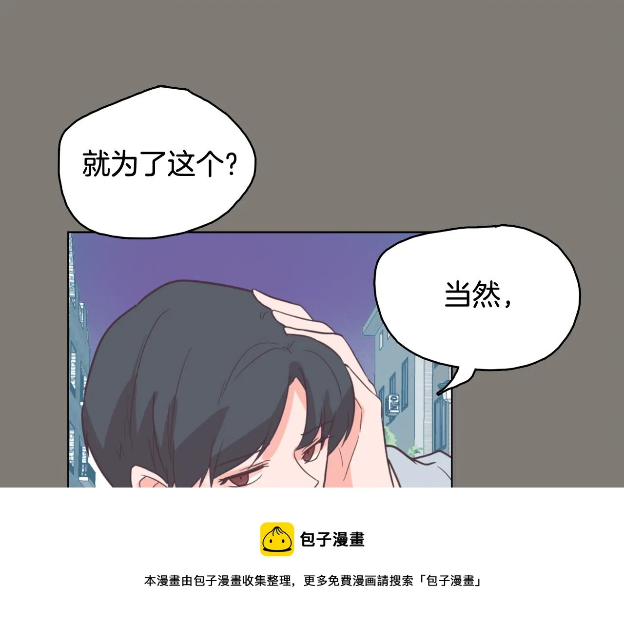 第62话 曾经的真相 第125页