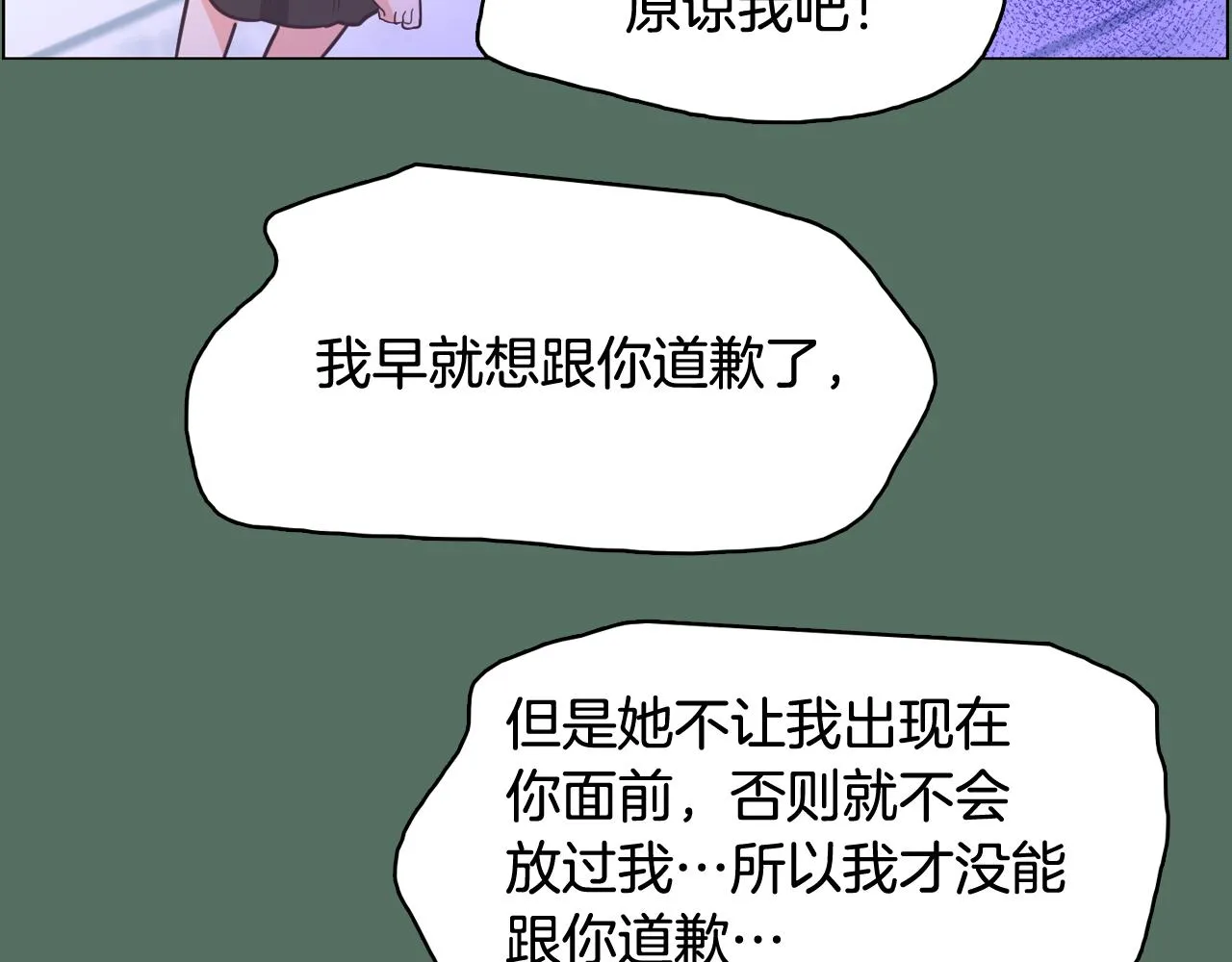 第62话 曾经的真相 第142页