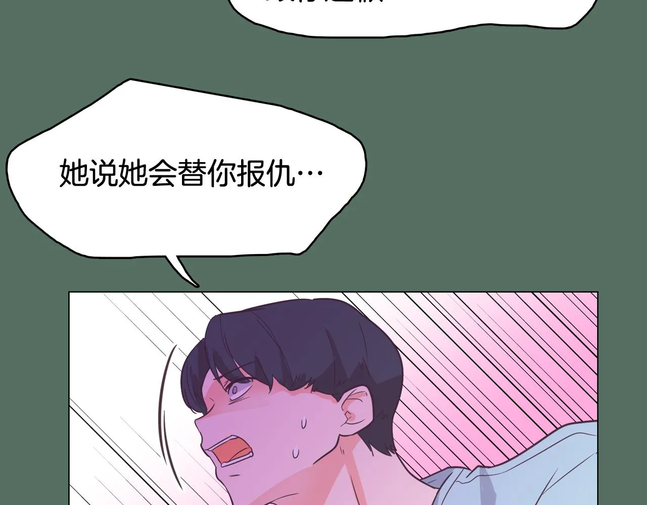 第62话 曾经的真相 第143页