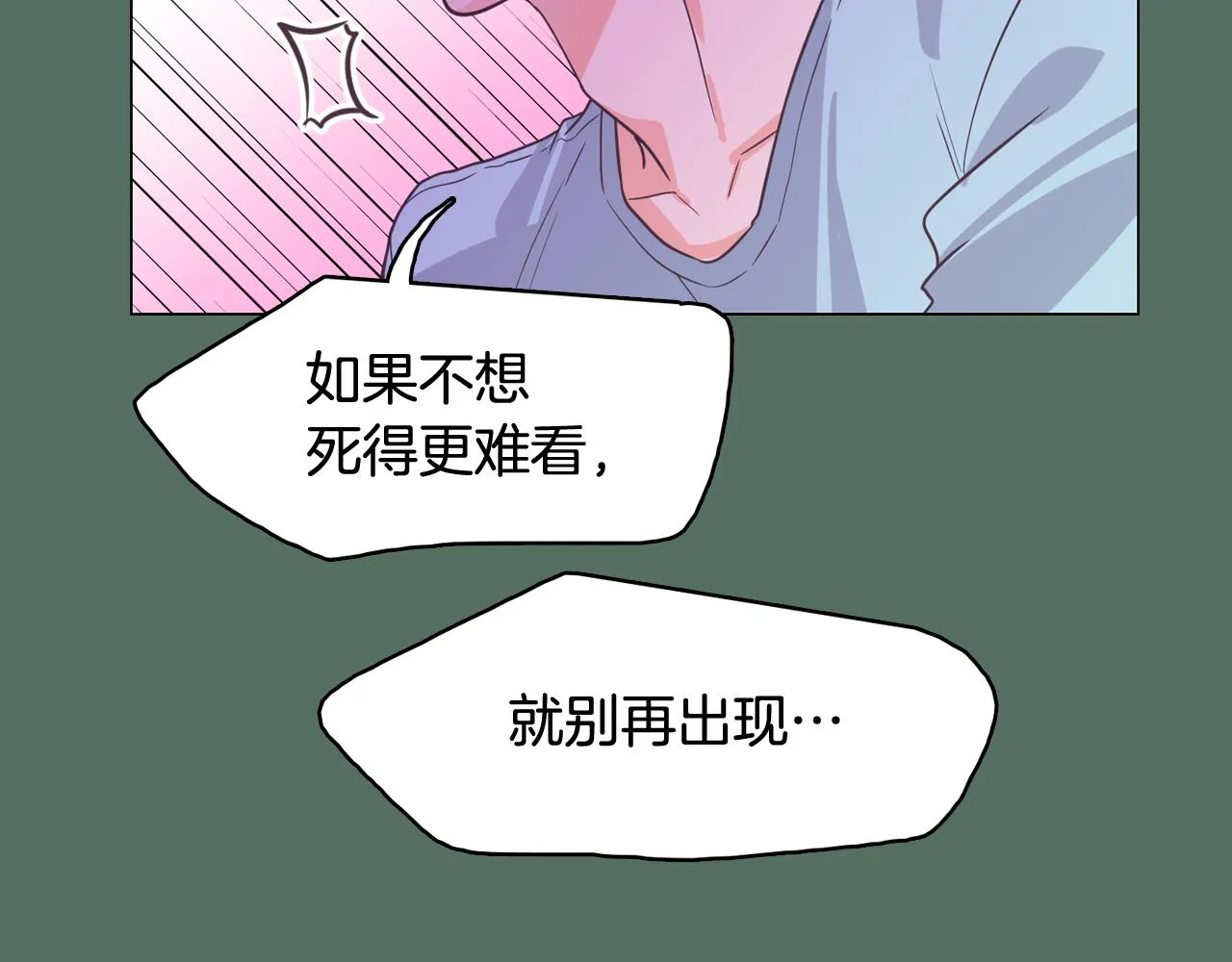 第62话 曾经的真相 第144页
