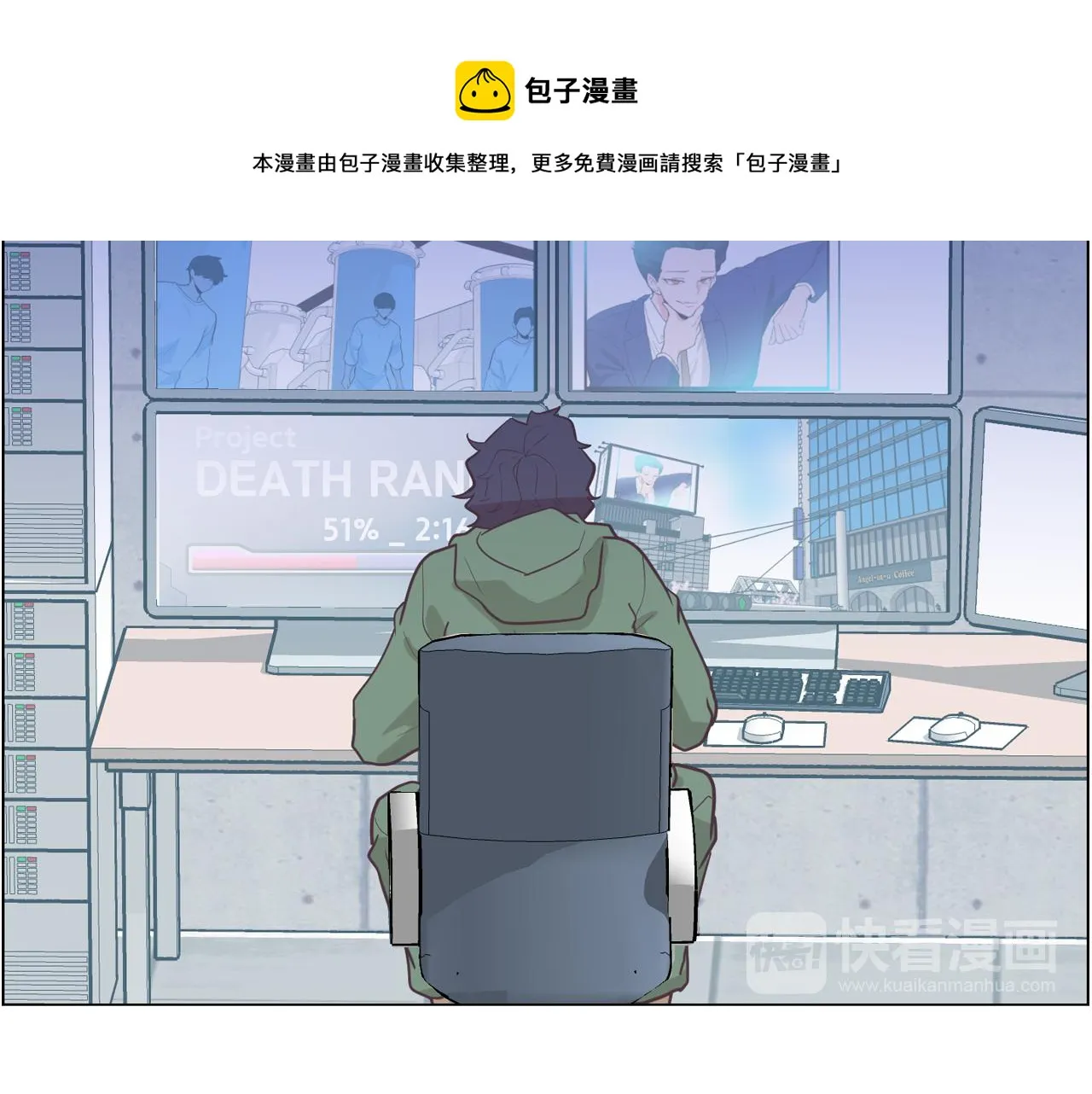 第61话 只剩十小时 第12页