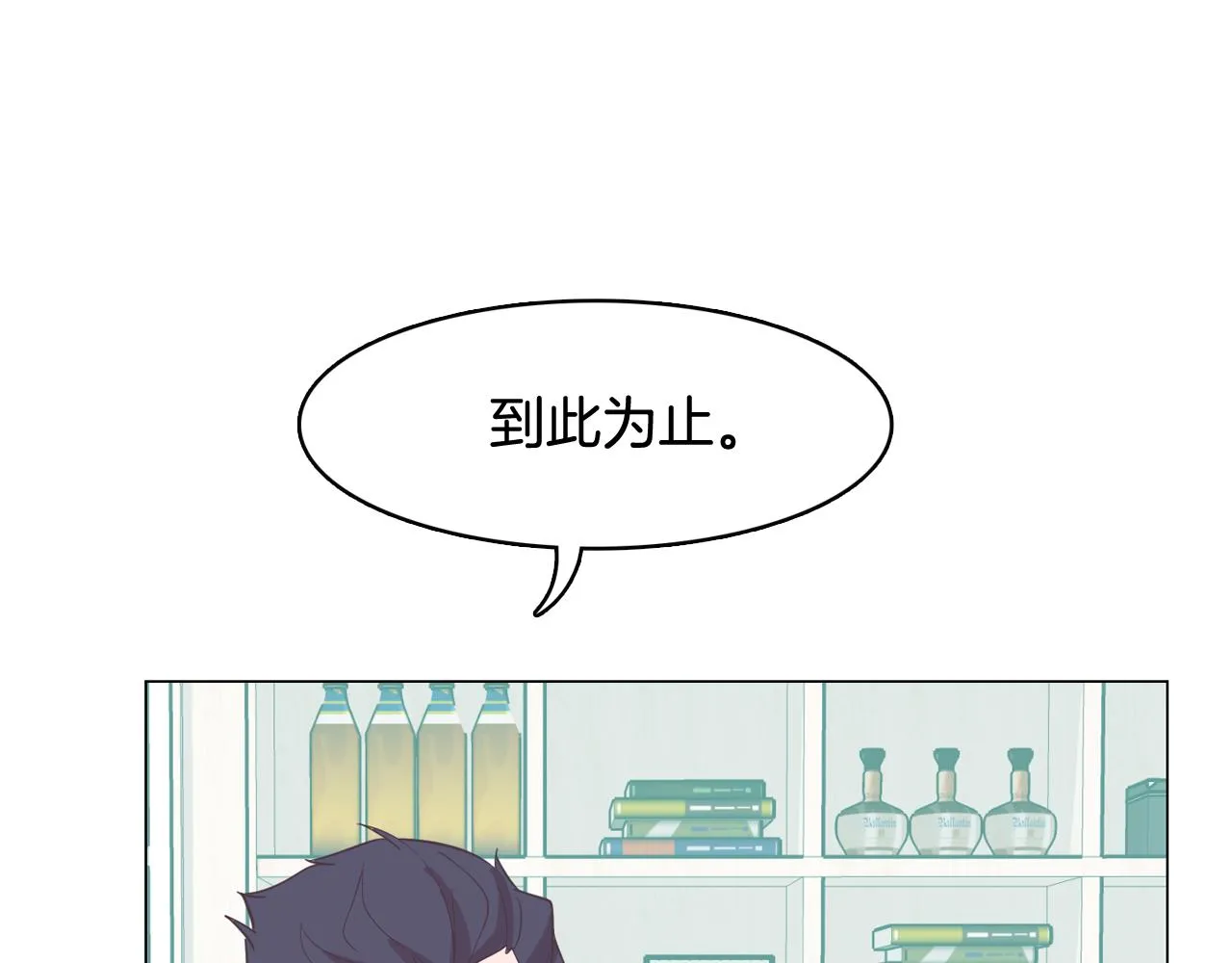第61话 只剩十小时 第14页