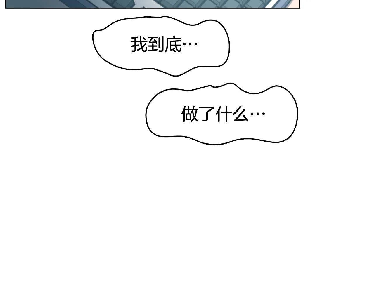 第61话 只剩十小时 第18页