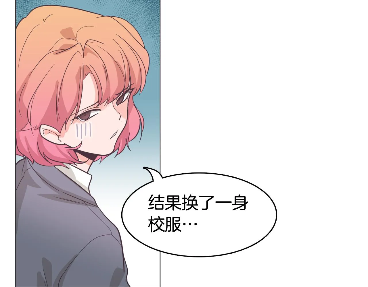 第61话 只剩十小时 第52页