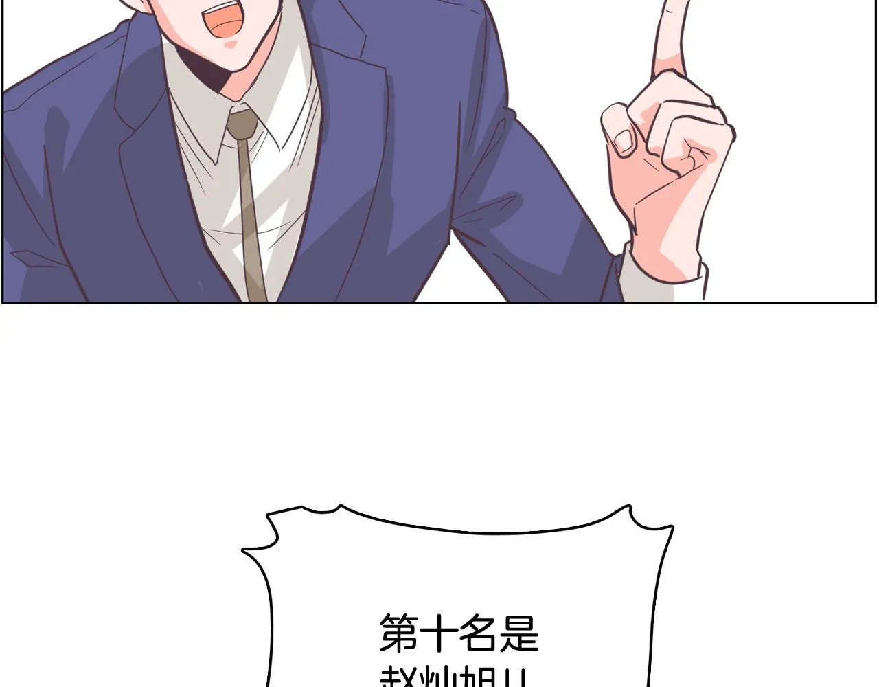 第61话 只剩十小时 第124页