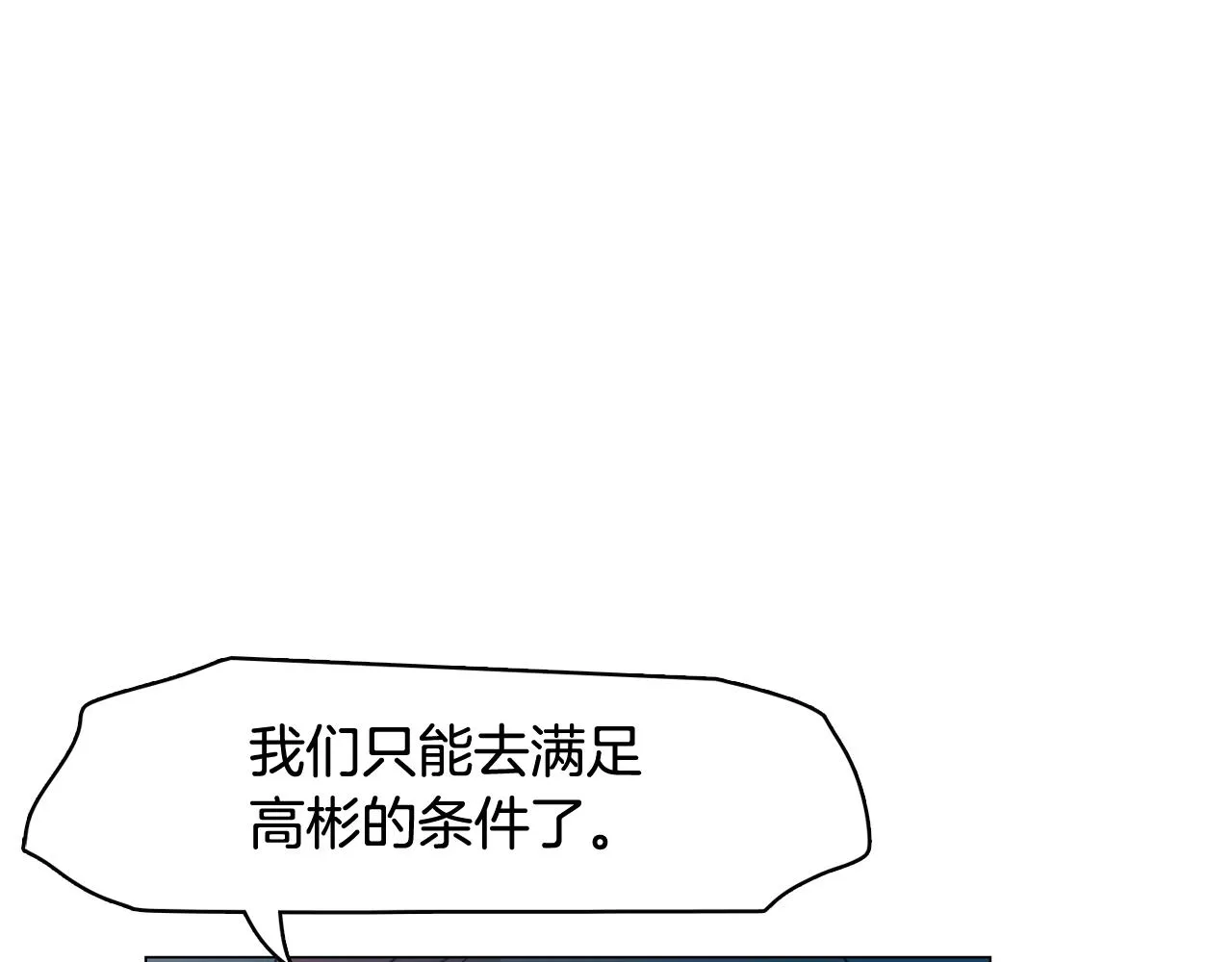 第61话 只剩十小时 第128页