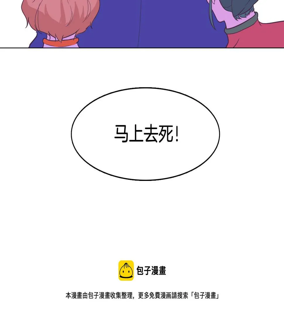 第60话 承认丑男长得帅 第12页