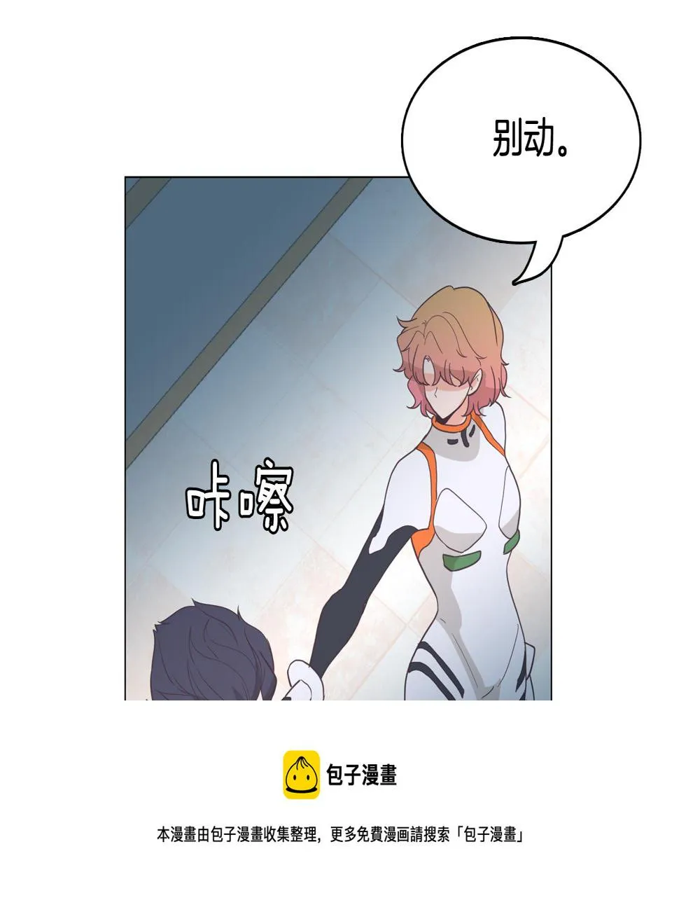 第60话 承认丑男长得帅 第24页
