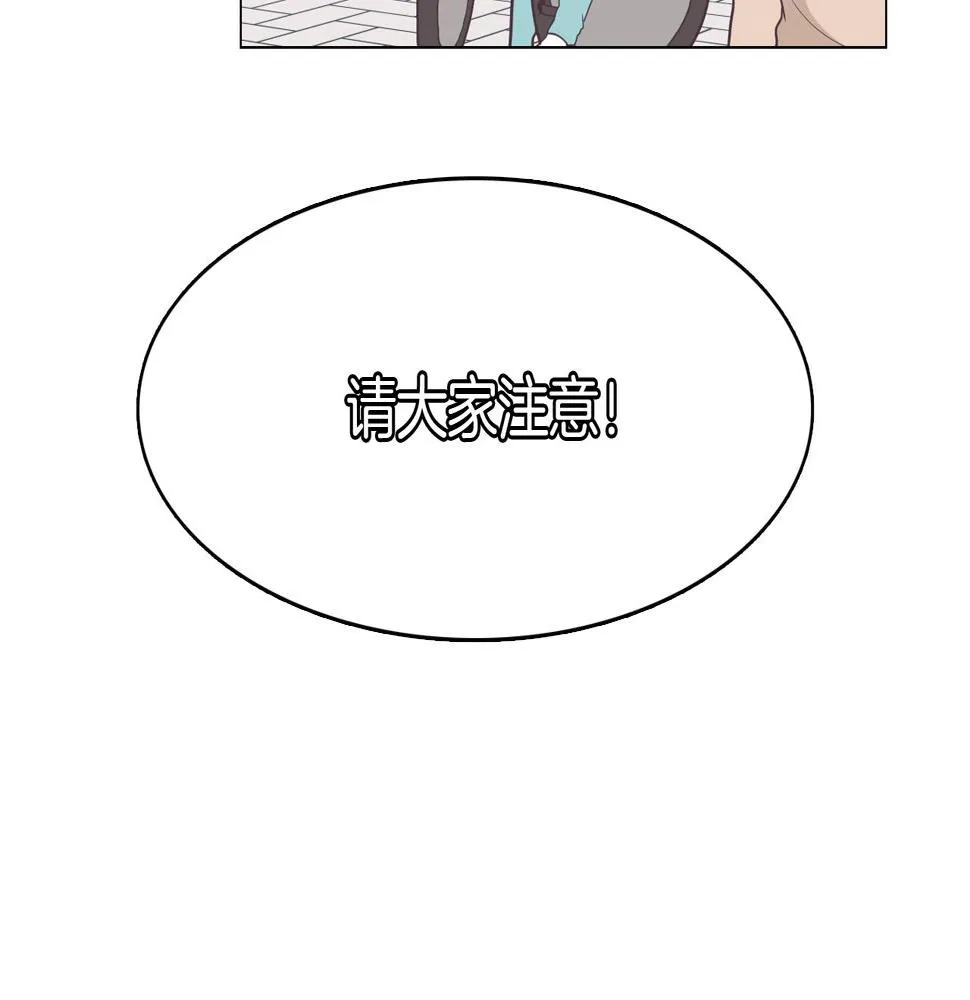 第60话 承认丑男长得帅 第72页