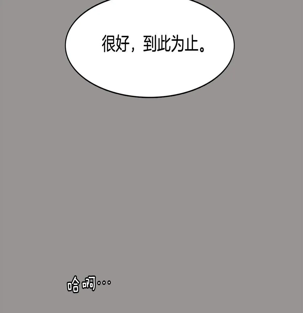 第60话 承认丑男长得帅 第135页