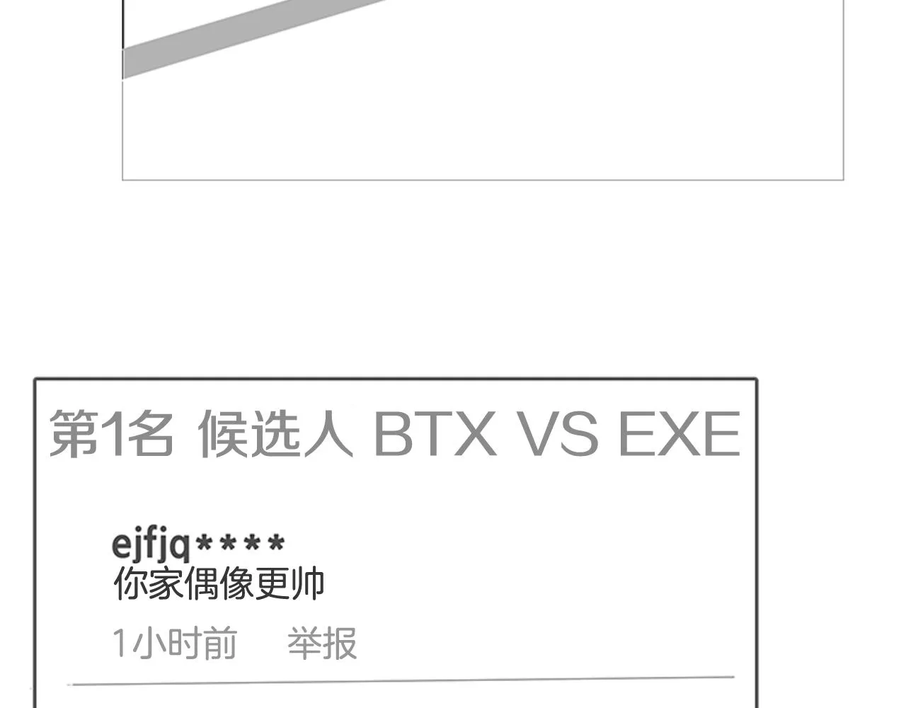 第59话 我只想当我自己 第22页