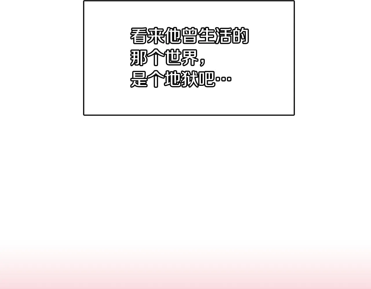 第59话 我只想当我自己 第27页