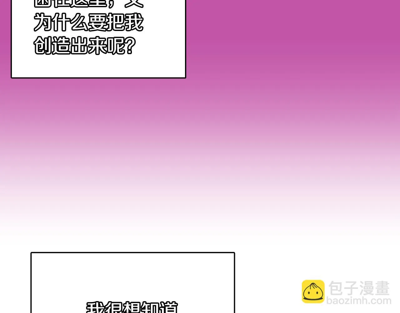 第59话 我只想当我自己 第31页