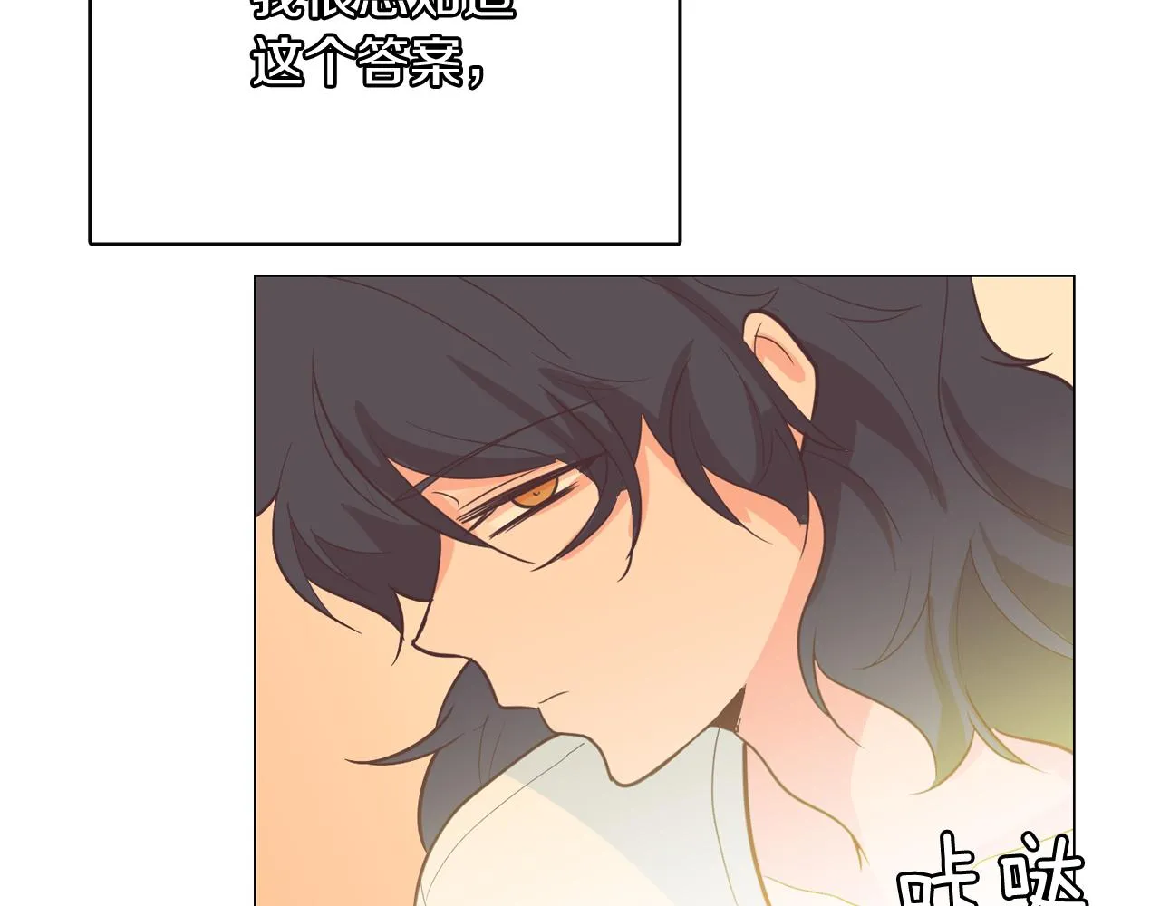 第59话 我只想当我自己 第32页
