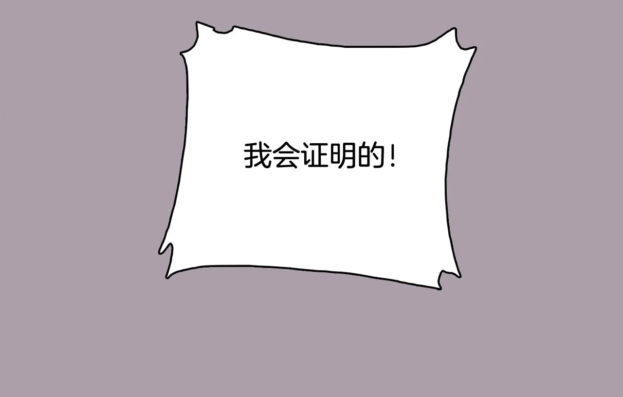 第59话 我只想当我自己 第40页