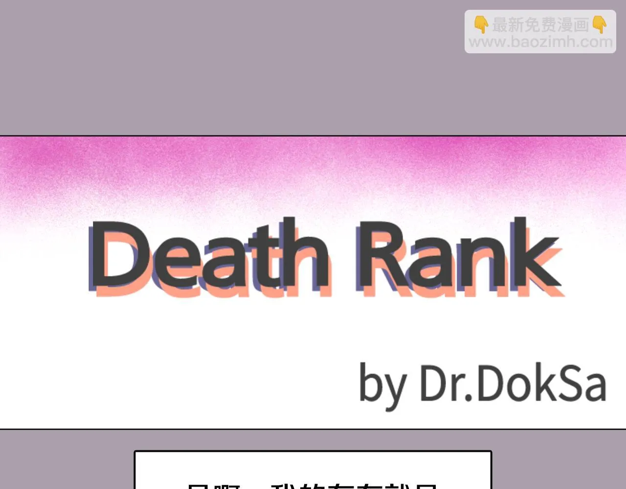第59话 我只想当我自己 第47页