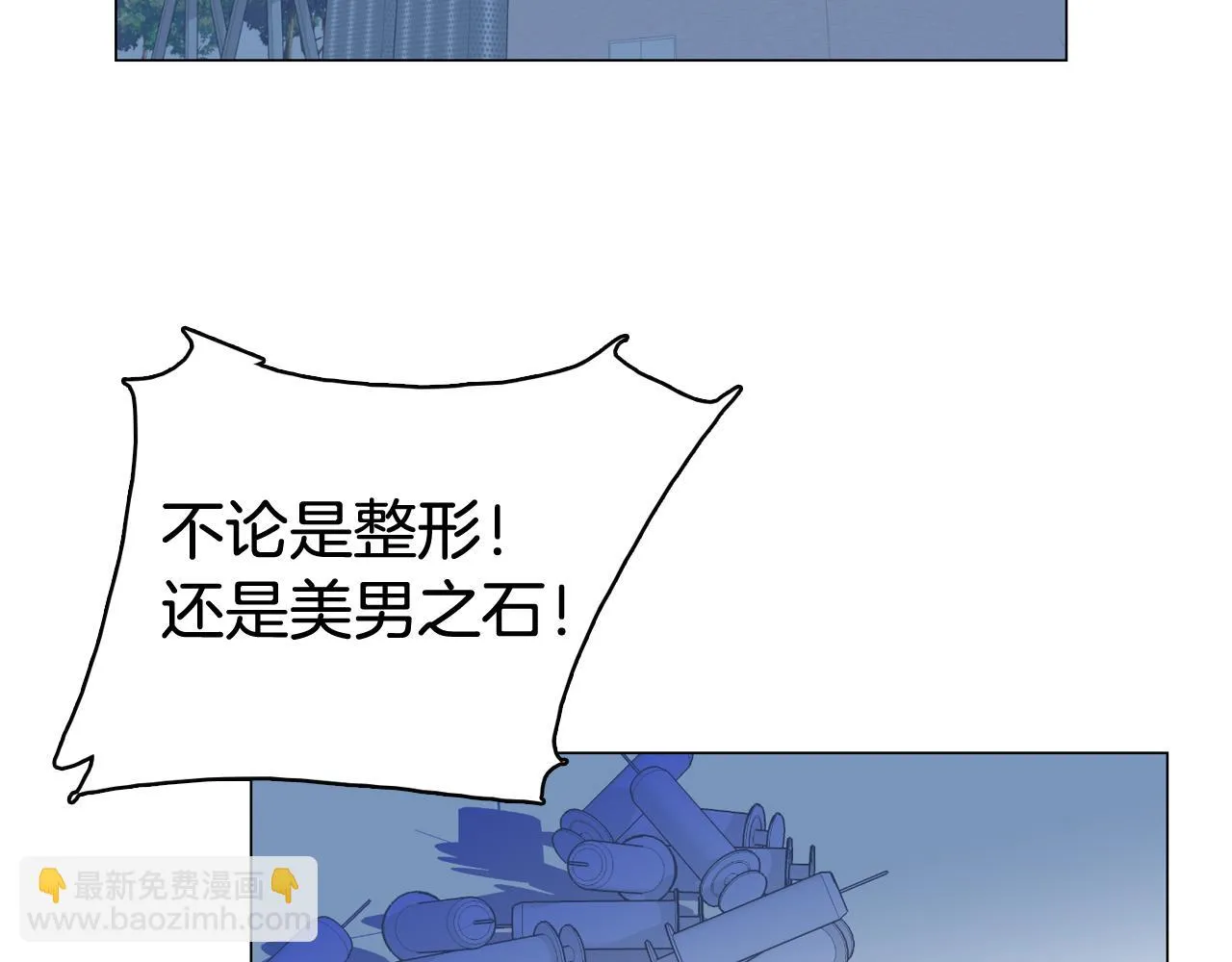 第59话 我只想当我自己 第50页