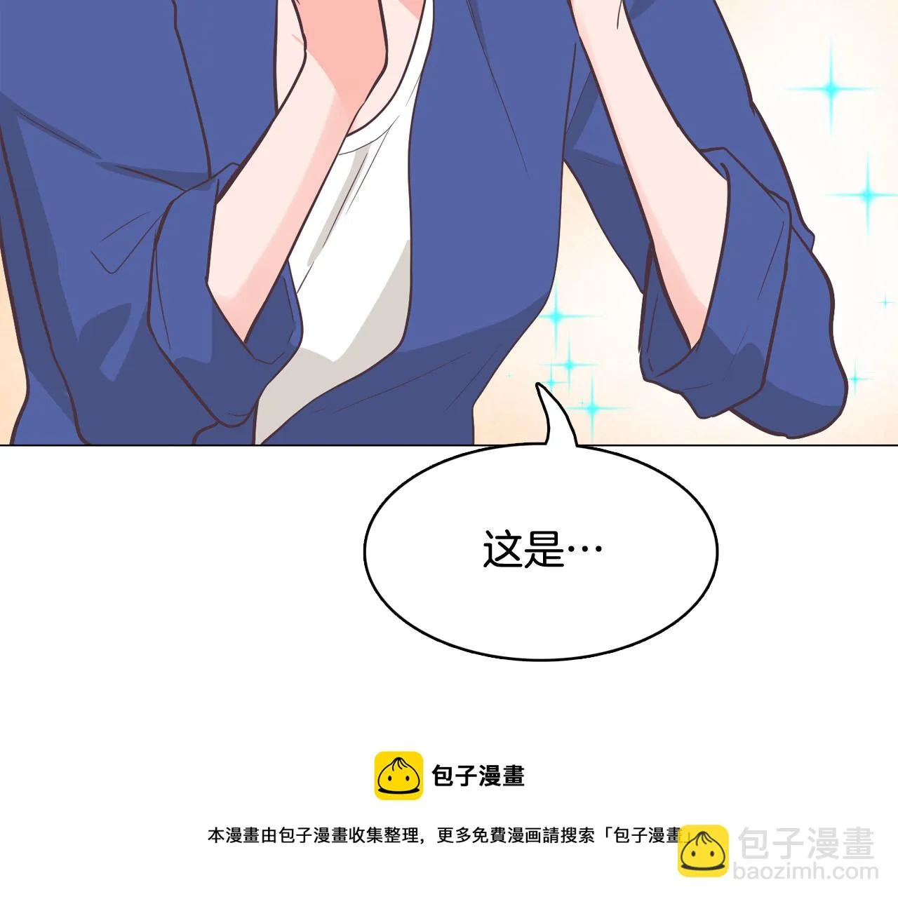 第58话 生命消耗系统启动 第24页
