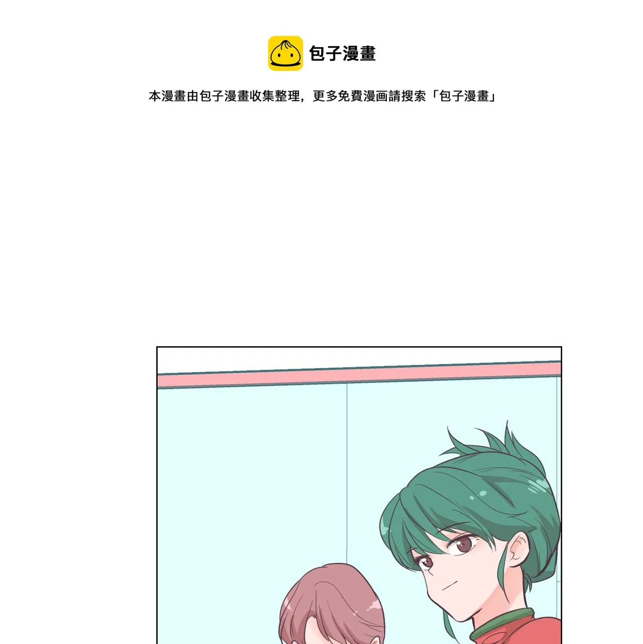 第58话 生命消耗系统启动 第28页