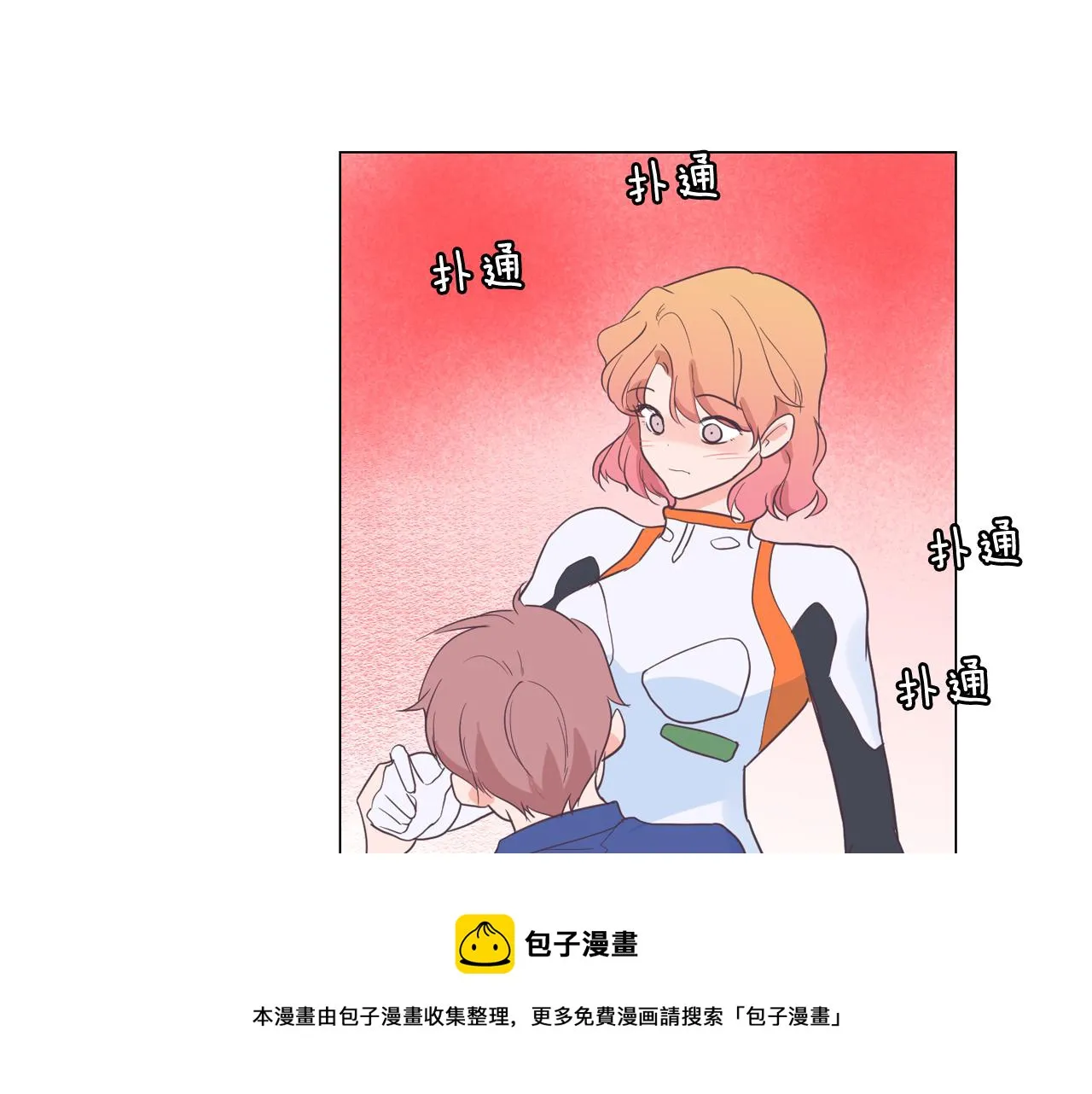 第58话 生命消耗系统启动 第32页