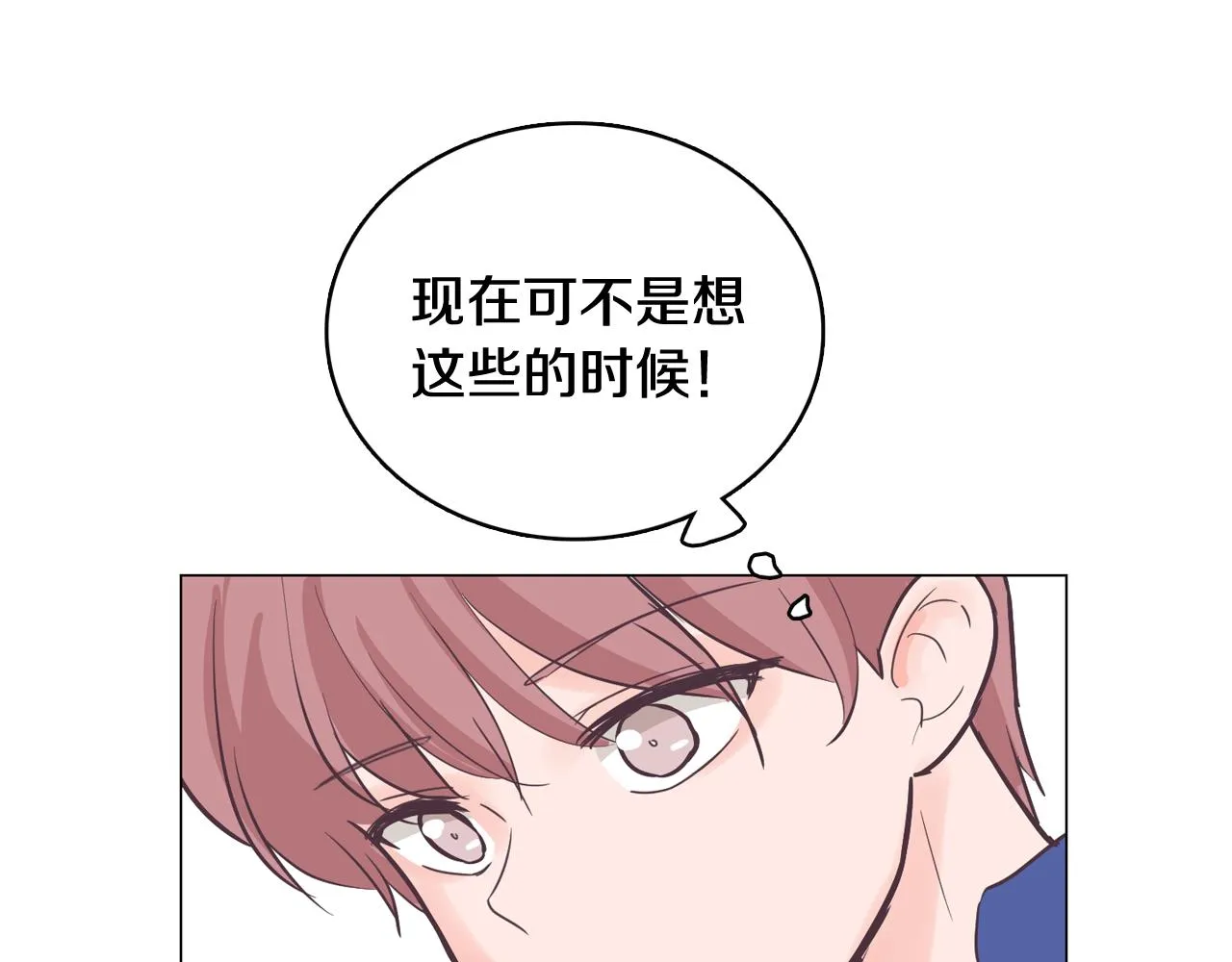 第58话 生命消耗系统启动 第36页