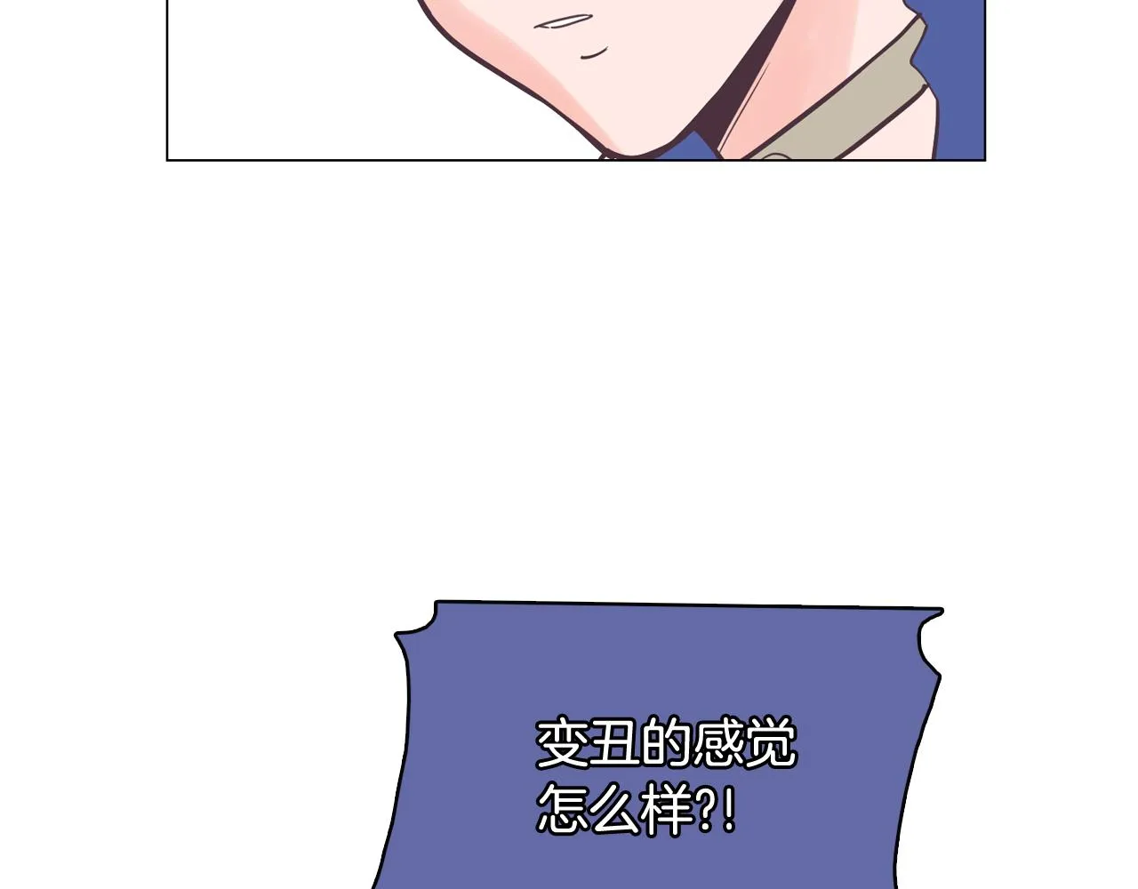 第58话 生命消耗系统启动 第37页