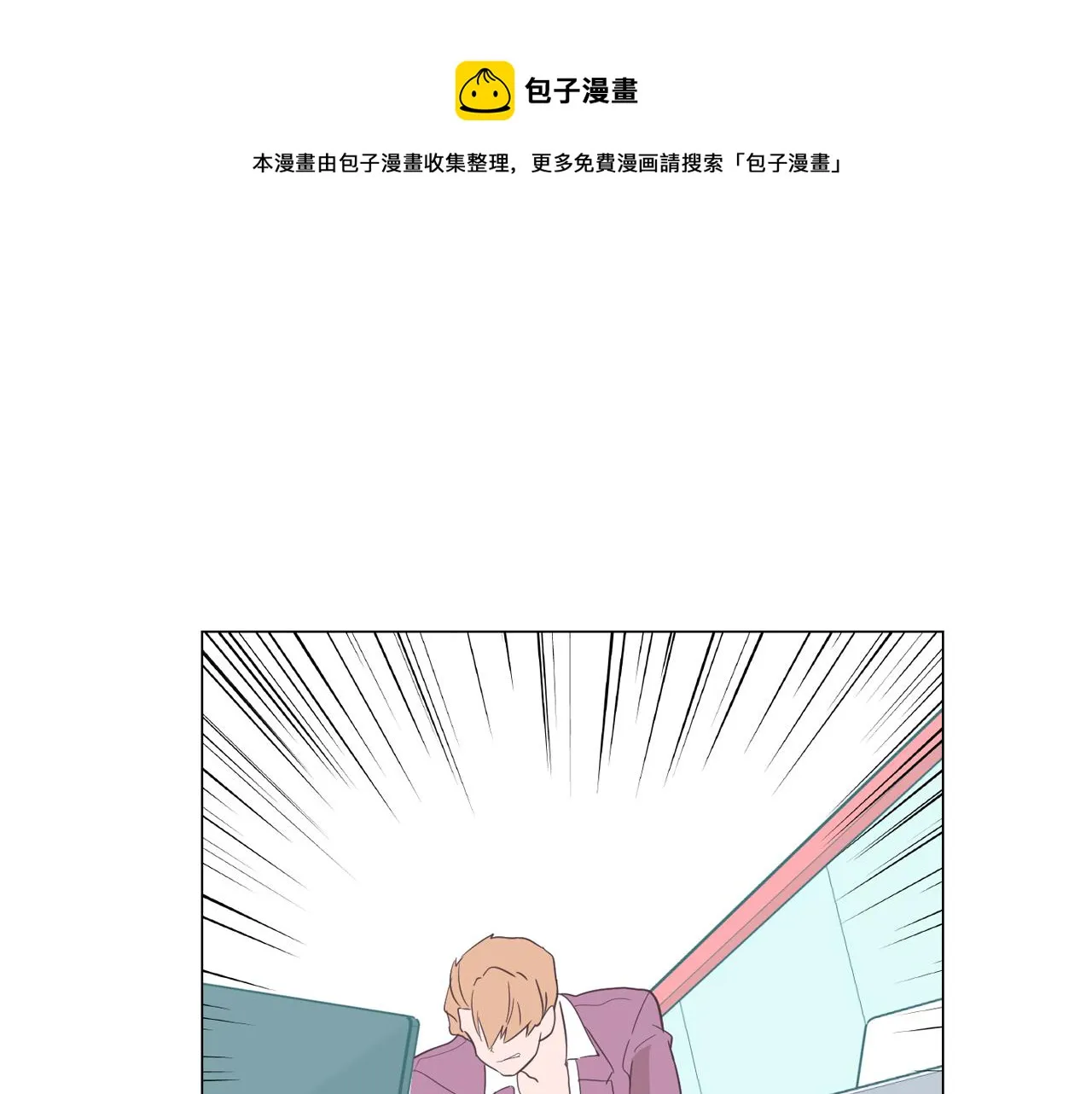 第58话 生命消耗系统启动 第43页
