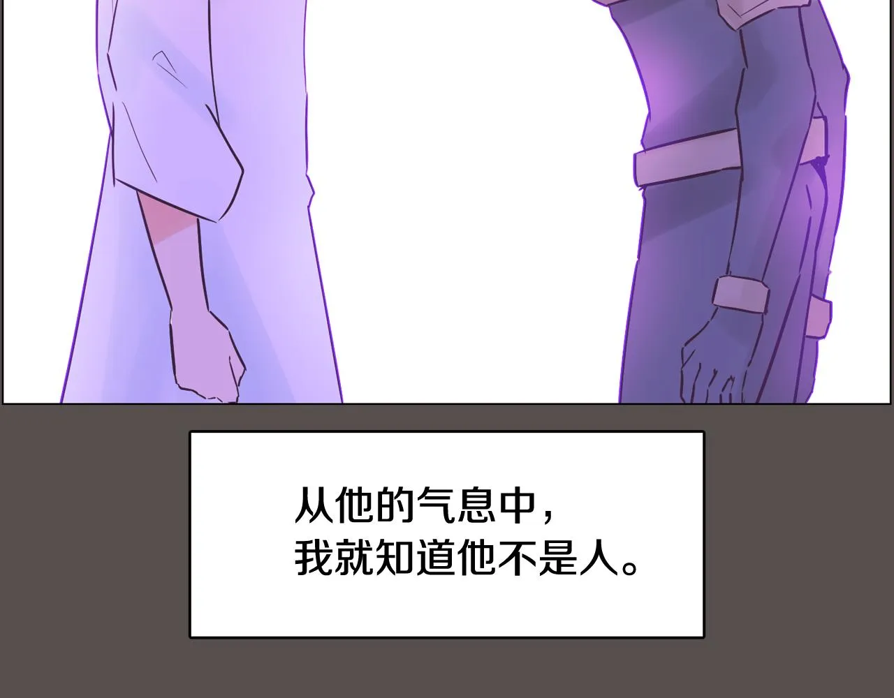 第58话 生命消耗系统启动 第116页